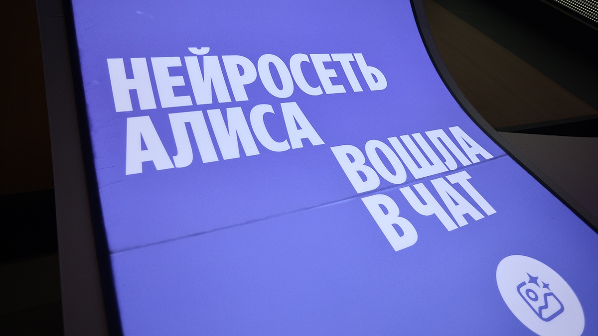 Минцифры может допустить независимые лаборатории к проверке ИИ‑моделей на соответствие закону и духовным ценностям - 1